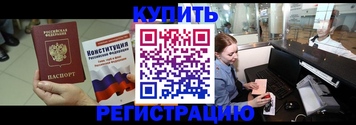 регистрация для дет. сада в Саяногорске