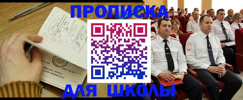 временная регистрация в квартире в Саяногорске