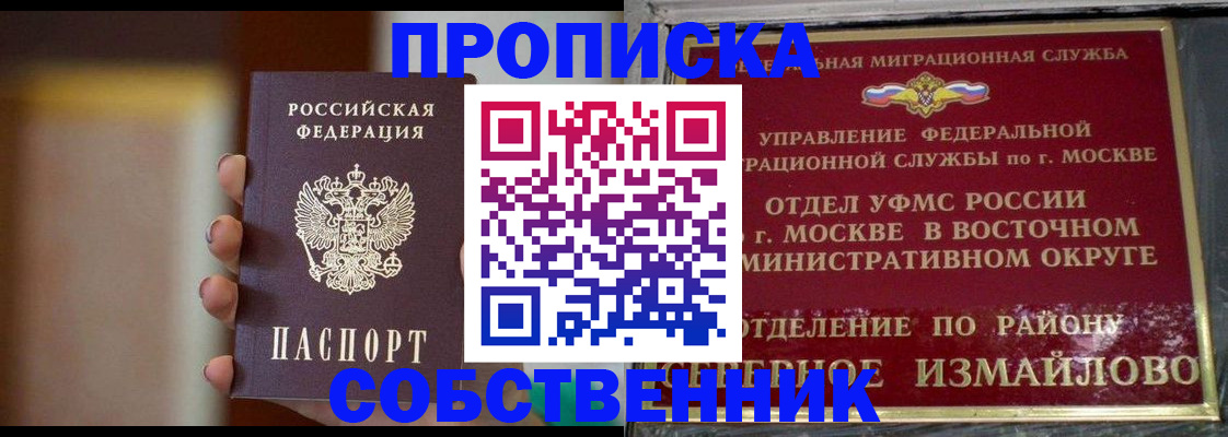 где прописаться в Саяногорске