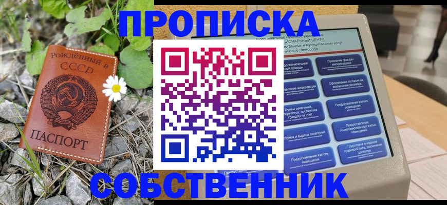 временная регистрация недорого в Саяногорске
